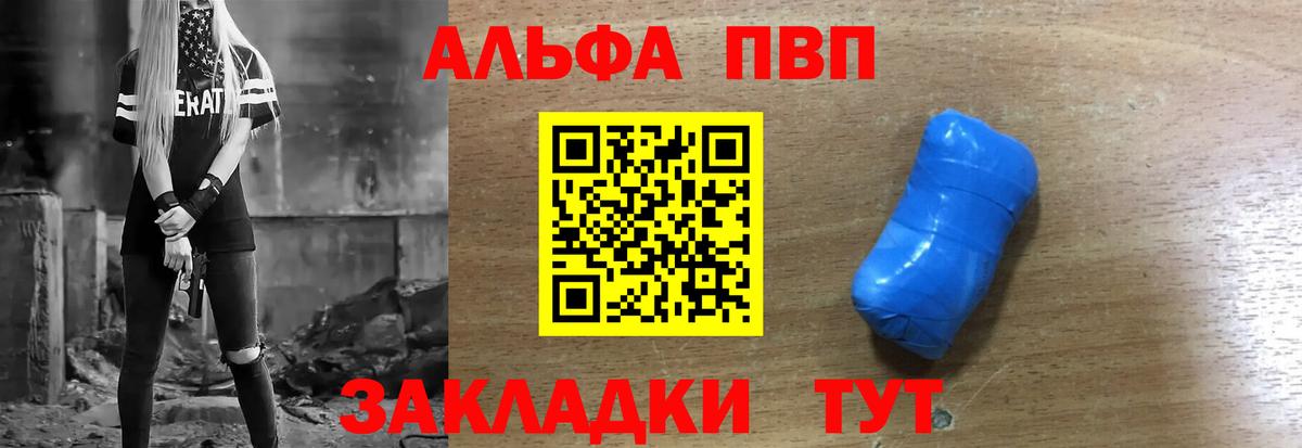 Alpha PVP Crystall Шахты