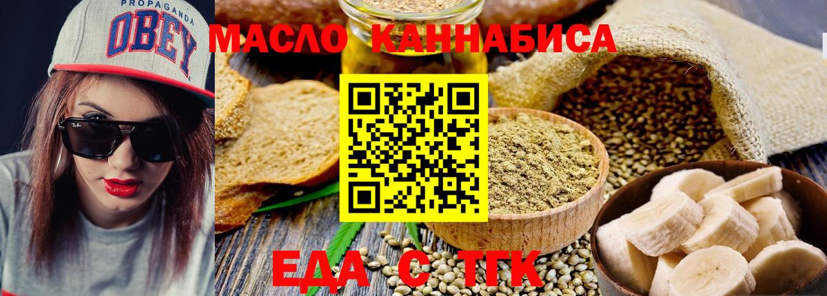 Шахты  Печенье с ТГК марихуана  Вход с VPN 