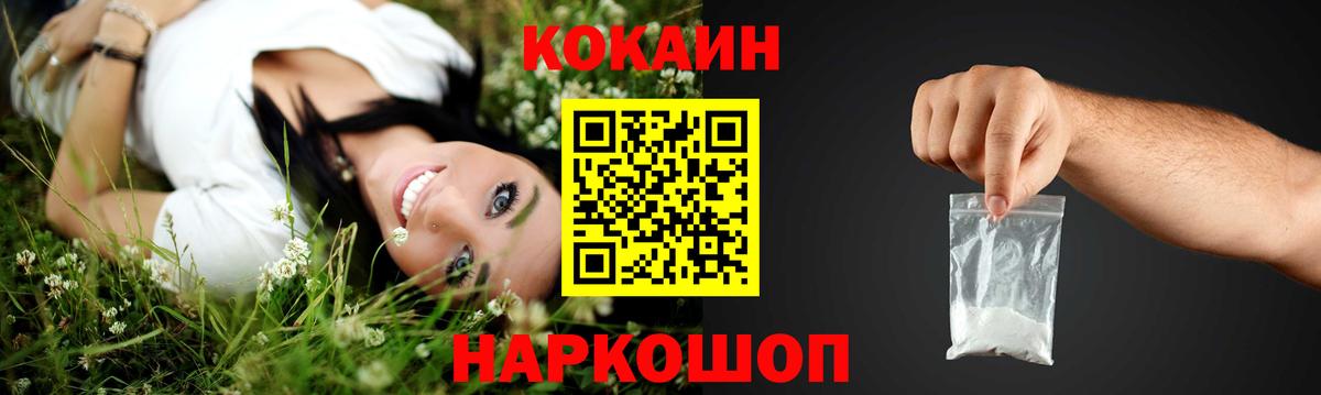 COCAIN FishScale  Cocaine Fish Scale  Шахты  Cocaine  Вход с VPN 