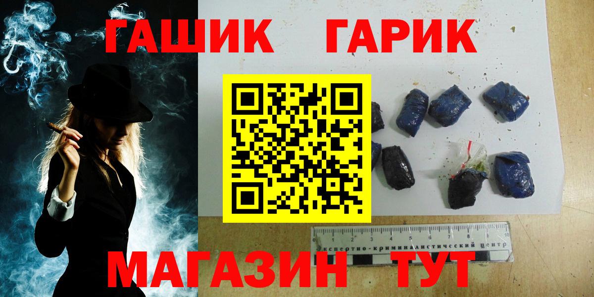 Гашиш индика сатива  ГАШ  Шахты  ГАШИШ Premium  Вход с VPN 