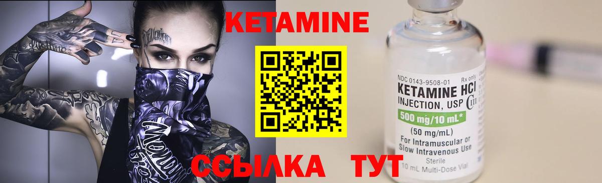 КЕТАМИН ketamine  Вход с VPN  Шахты  КЕТАМИН VHQ 