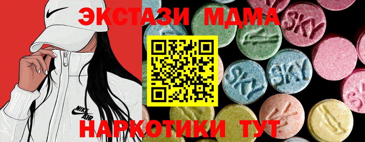 МДМА Molly  Вход с VPN  Шахты  MDMA Molly 