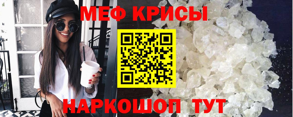 МЕФ mephedrone  Вход с VPN  Меф  Шахты  Мефедрон мука 