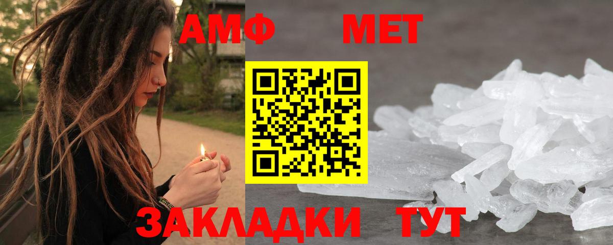 Метамфетамин витя  Вход с VPN  Шахты 