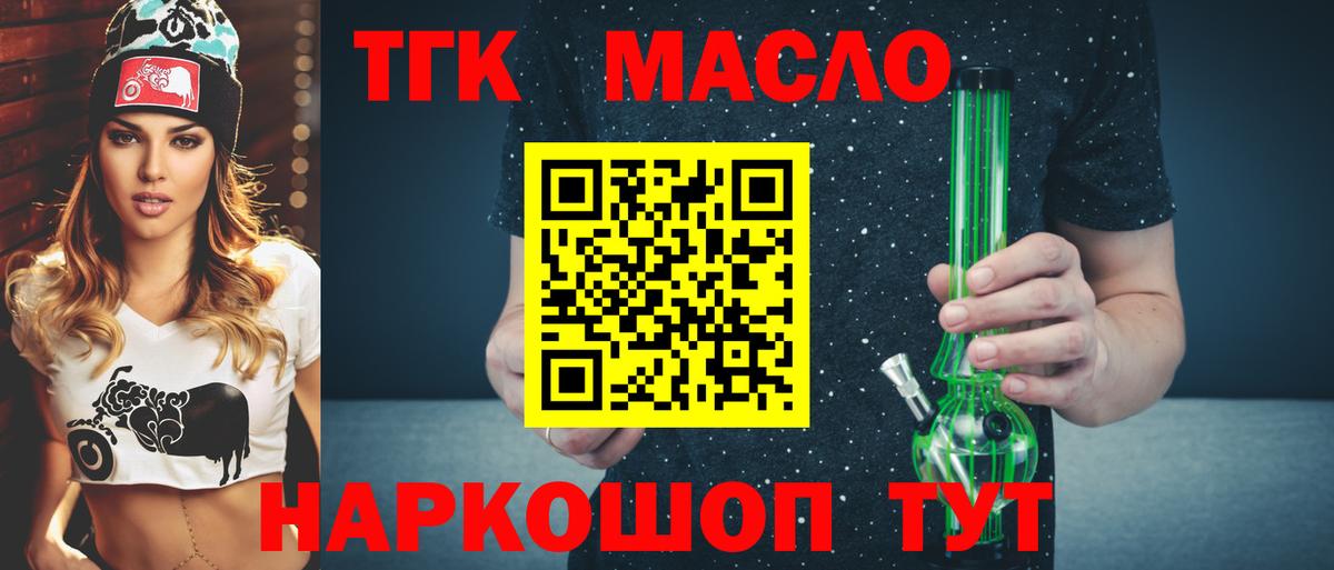 ТГК вейп с тгк Шахты